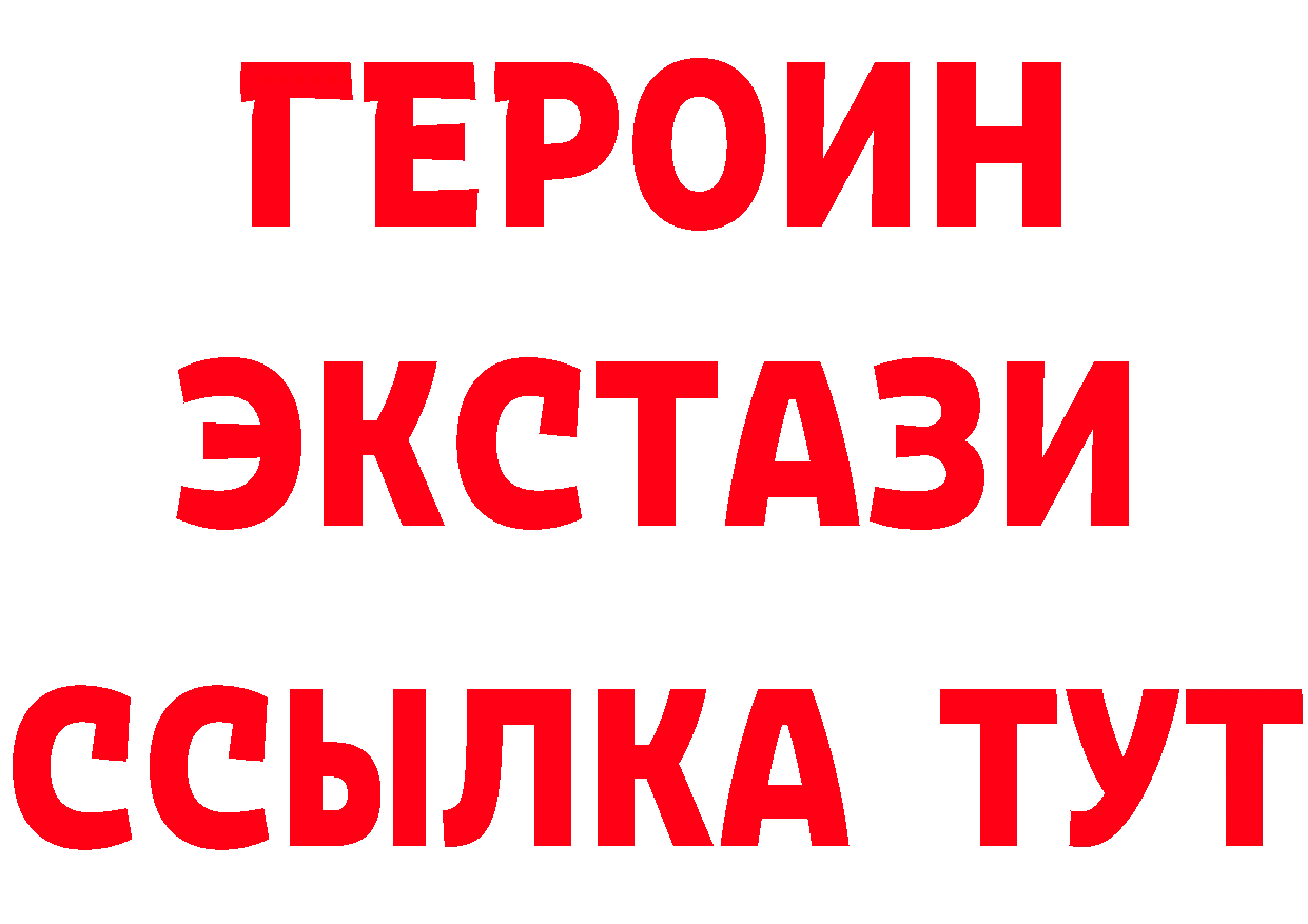 ГЕРОИН белый рабочий сайт площадка МЕГА Арск