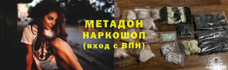 нарко площадка как зайти  Арск  Метадон methadone 